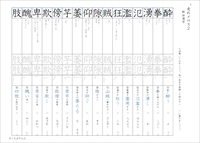 中２漢字テスト光村図書